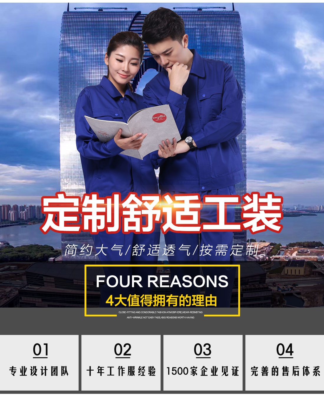 鹰诺达工作服款式图片 鹰诺达高端工作服定做女款式图片