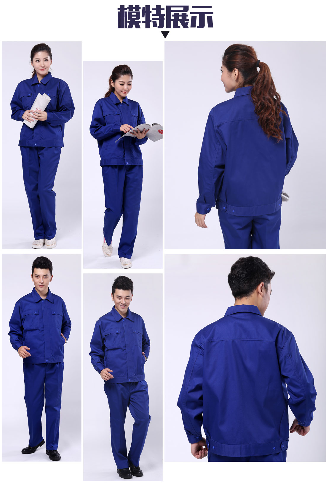 高端工作服模特展示 高端工作服模特展示