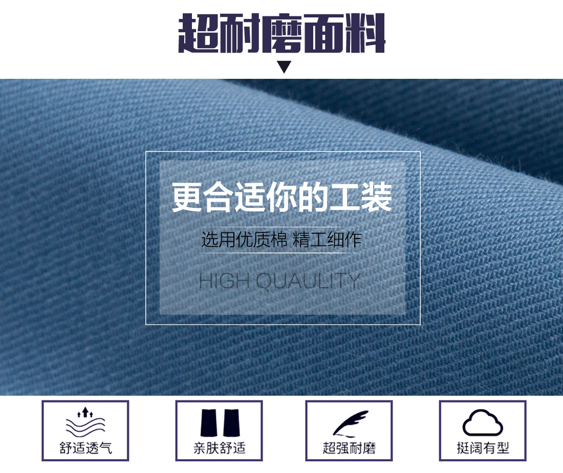 超市工作服面料耐磨,舒适,透气