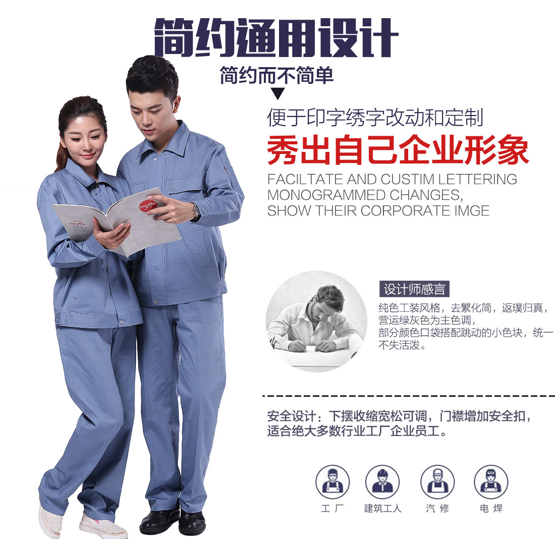 超市工作服设计