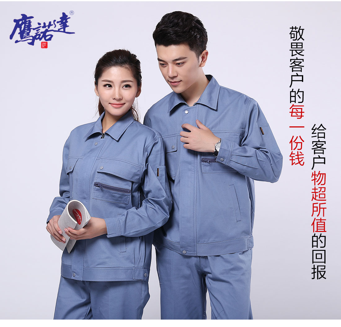 超市工作服主图