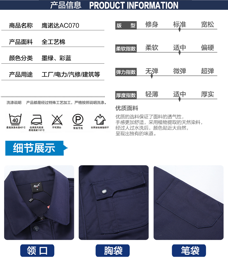青岛工作服款式 青岛工作服款式